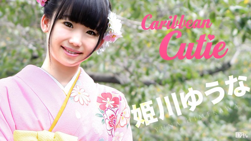 《010117-339 カリビアンキューティー Vol.30  姫川ゆうな》最新高清在线播放封面图